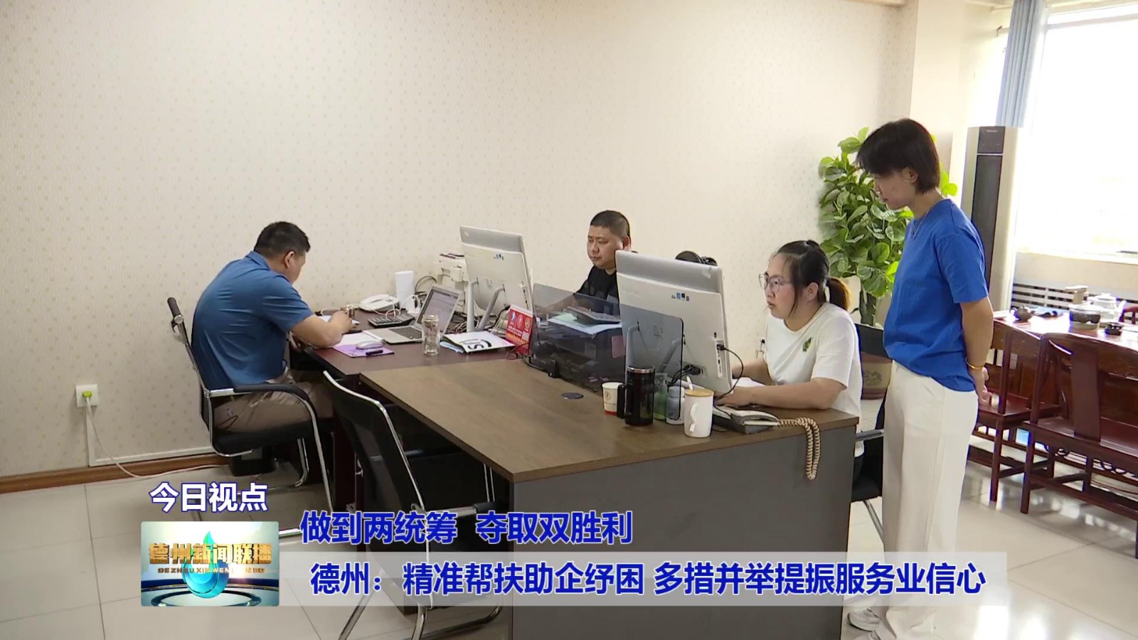 【做到两统筹
