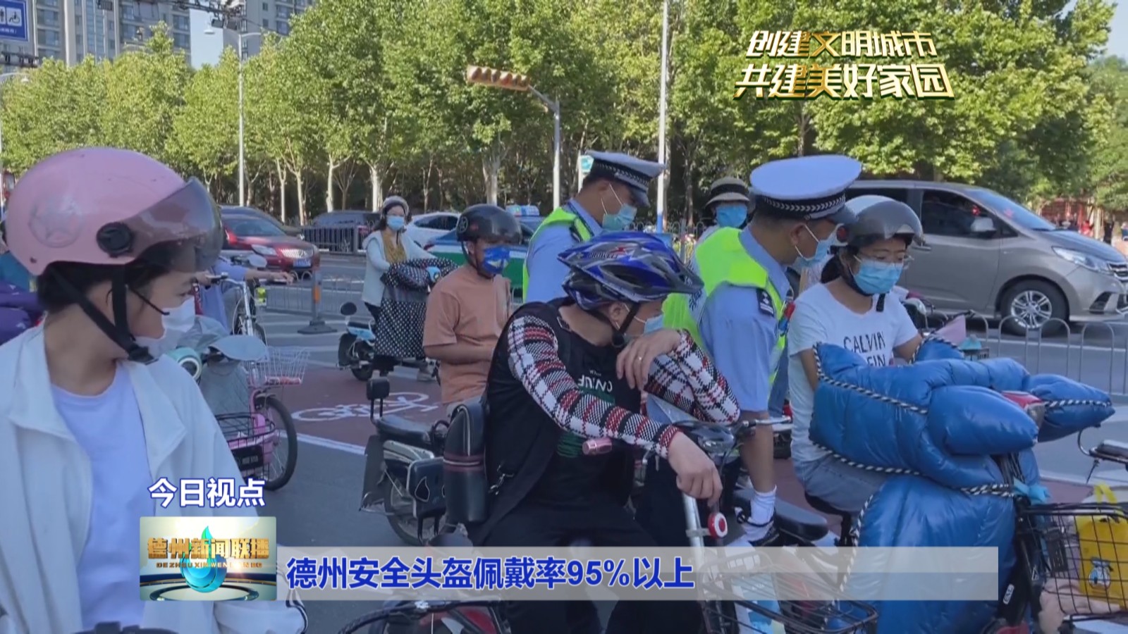 【创城】德州安全头盔佩戴率95%以上3