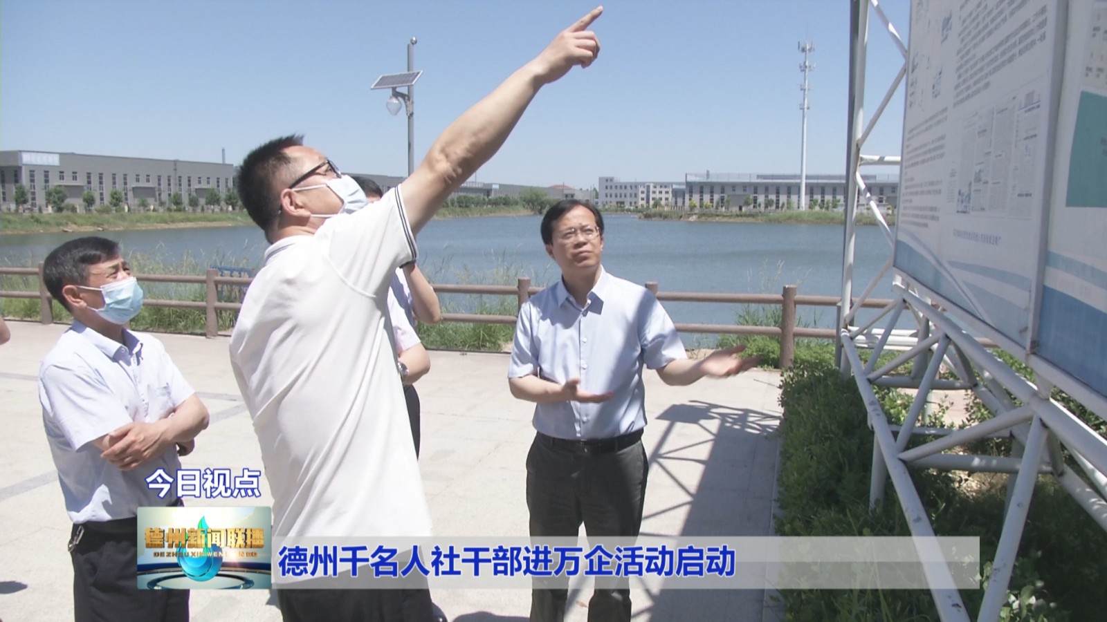 德州千名人社干部进万企活动启动2