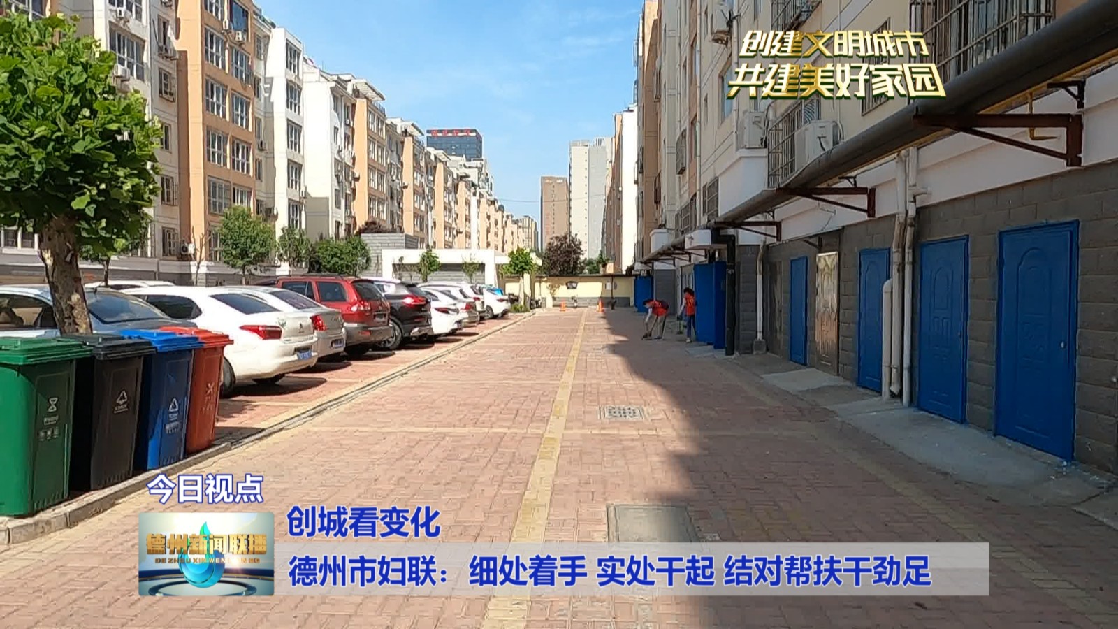 妇联1