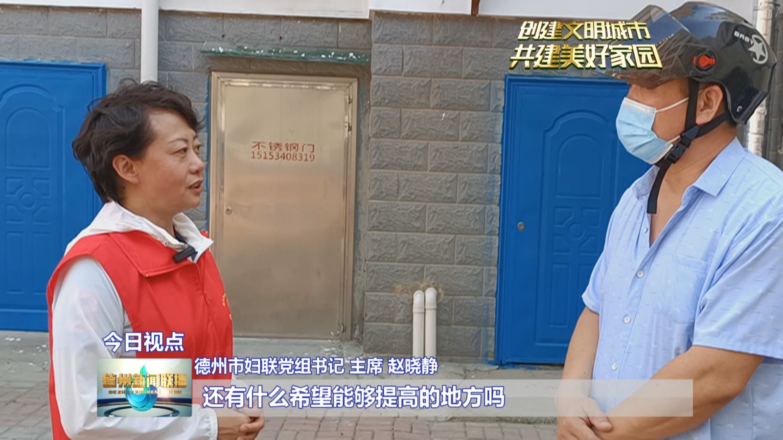 妇联4