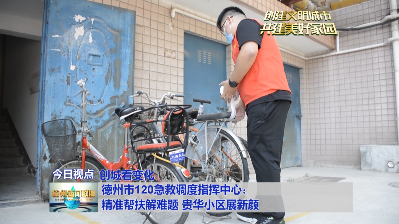 创城120中心2