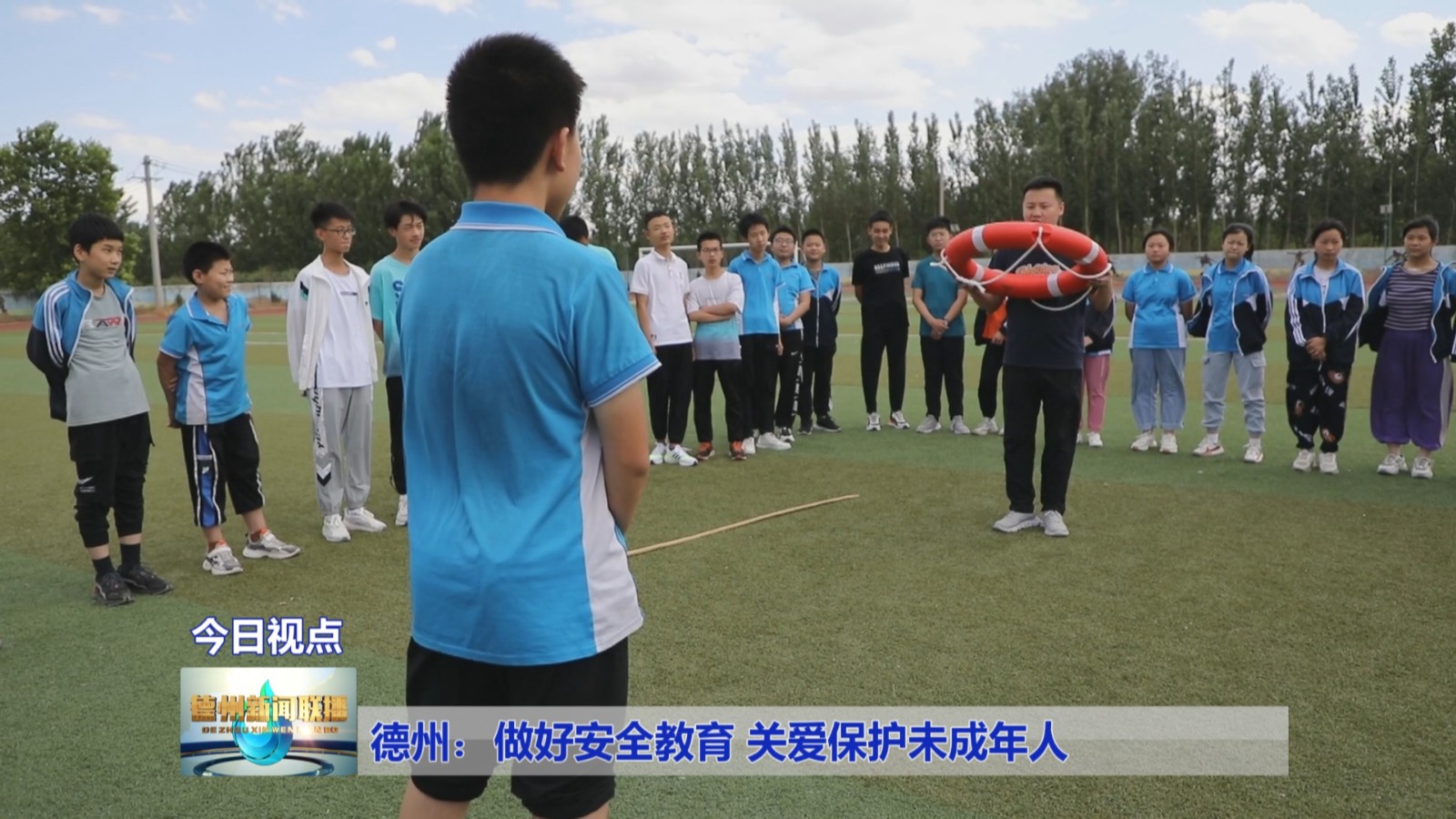 德州：做好安全教育