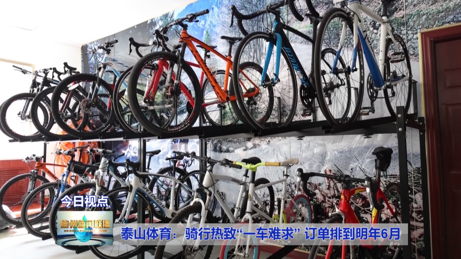 泰山体育：骑行热致“一车难求”