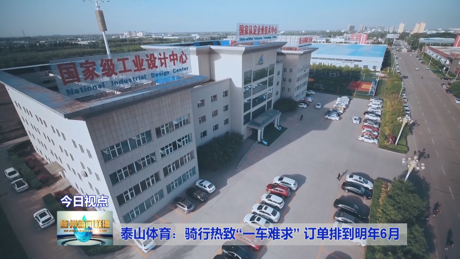 泰山体育：骑行热致“一车难求”