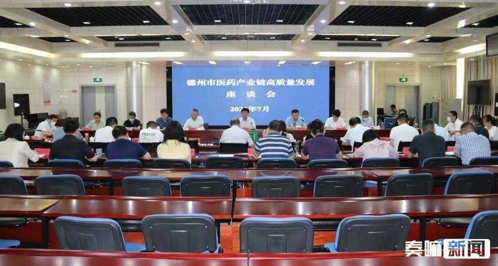 打造德州医药产业特色园区“链”出高质量发展新活力