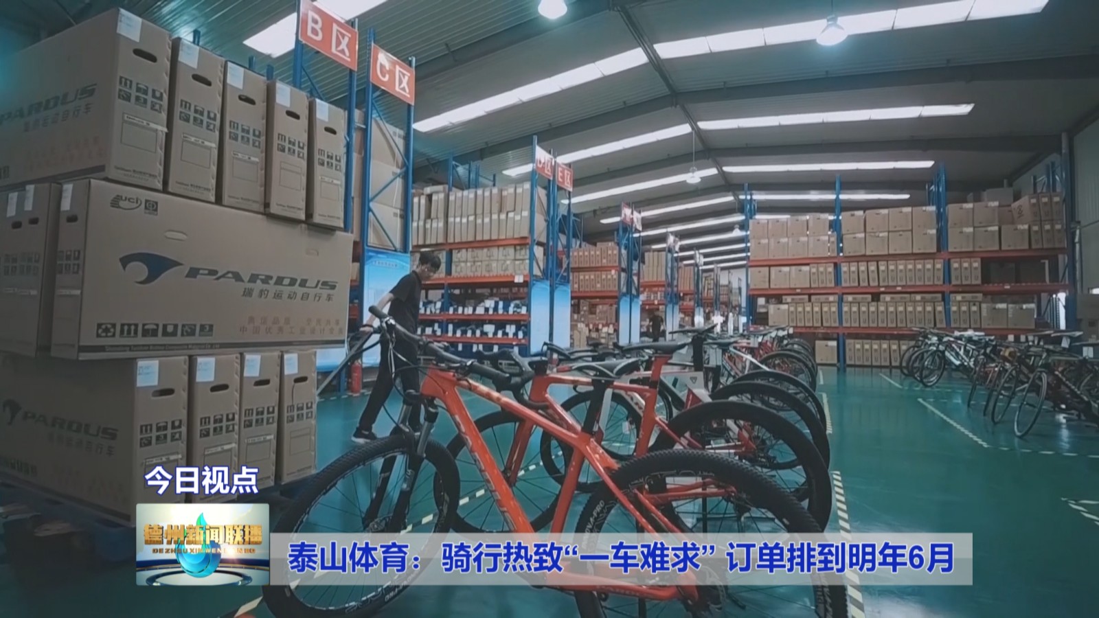 泰山体育：骑行热致“一车难求”