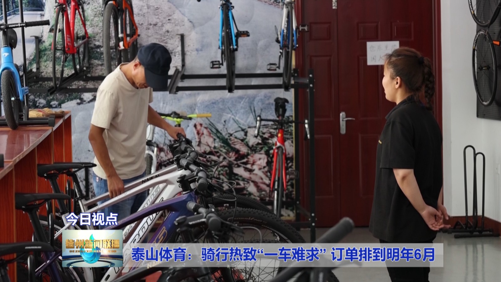 泰山体育：骑行热致“一车难求”