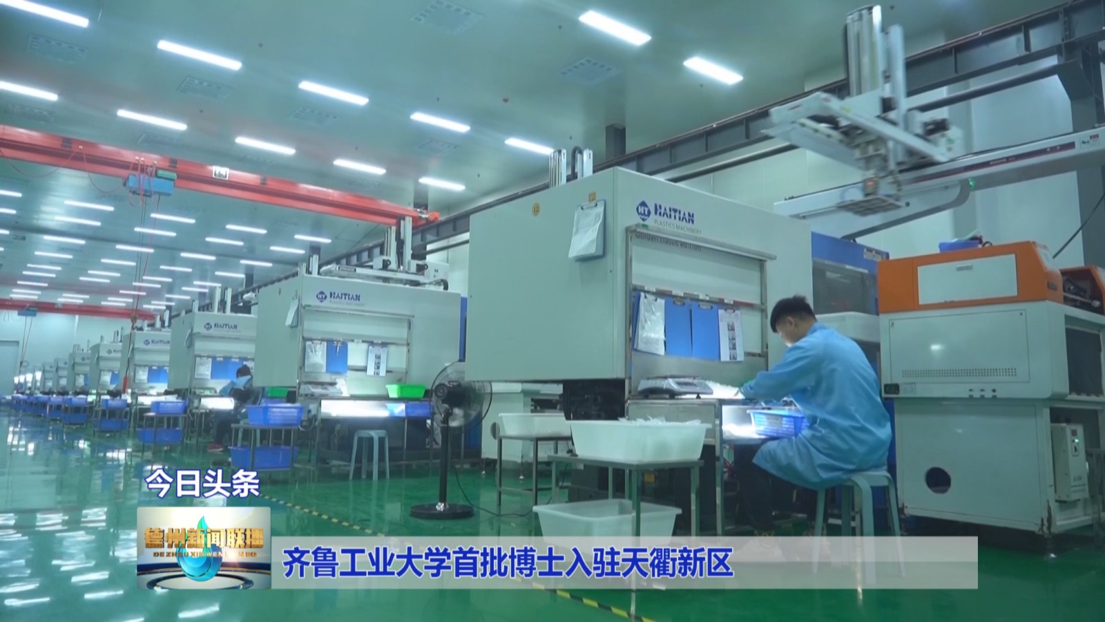 齐鲁工业大学首批博士入驻天衢新区3