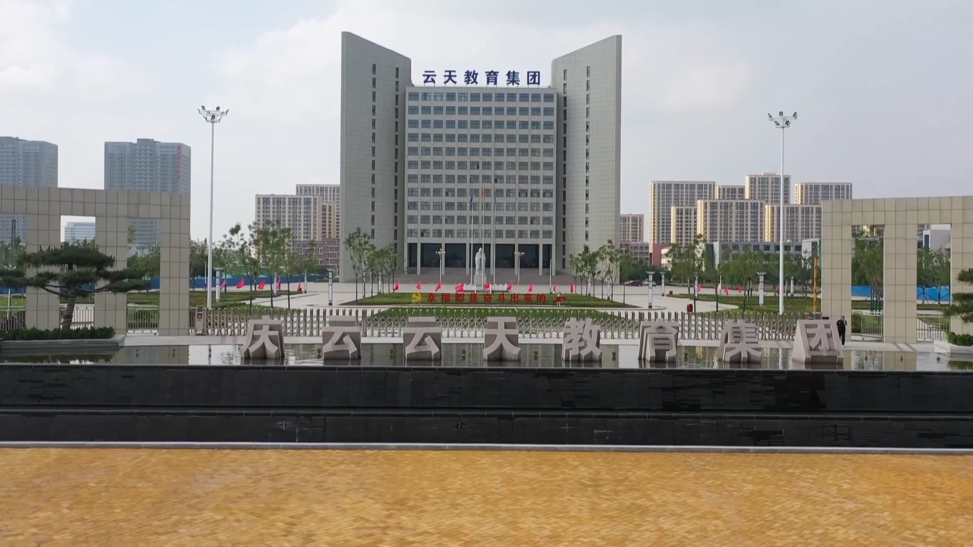 庆云云天中学使每个学生都是成功者