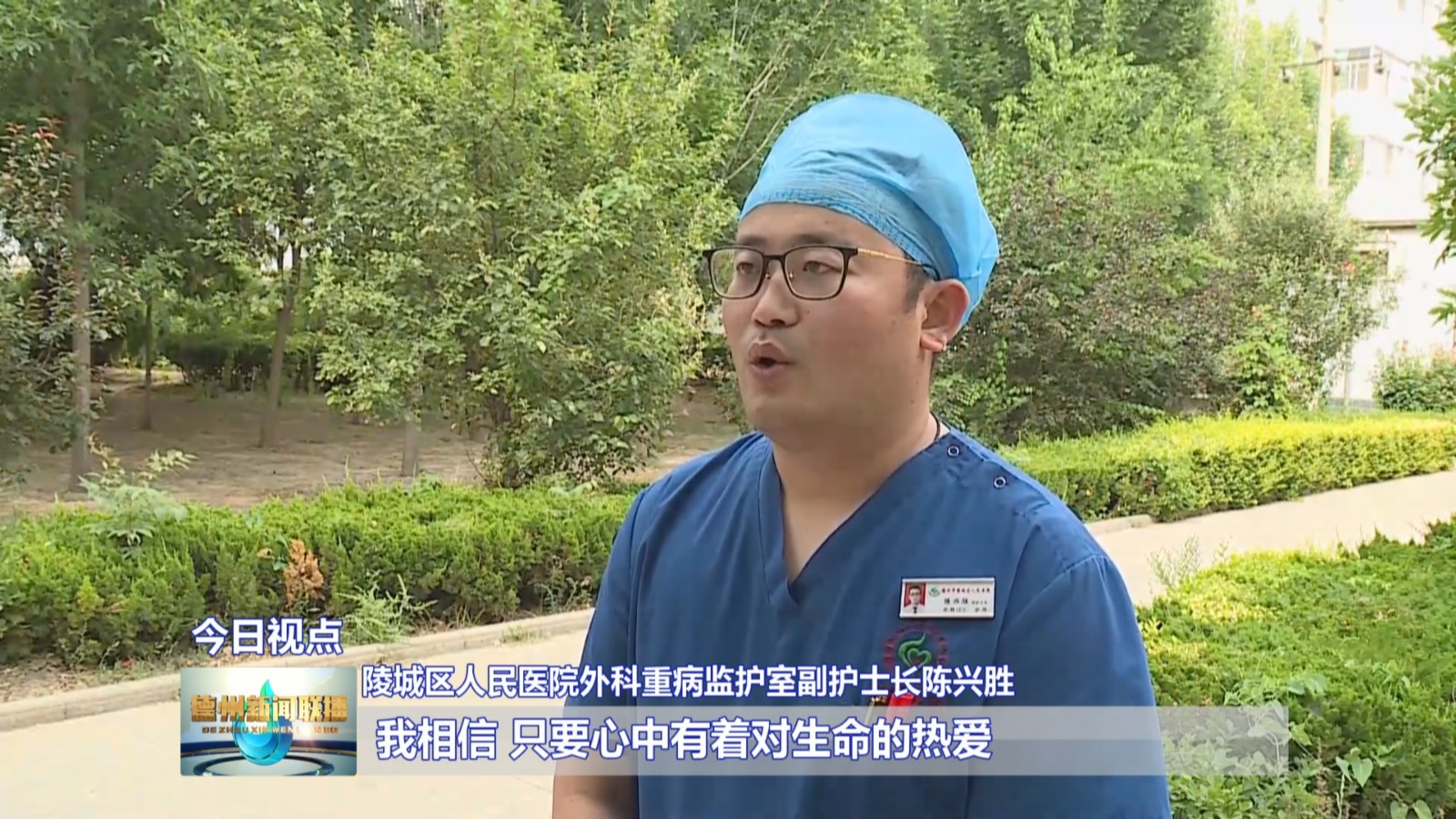 第八届德州市道德模范 陈兴胜 白衣执甲诠释医者担当 大略网