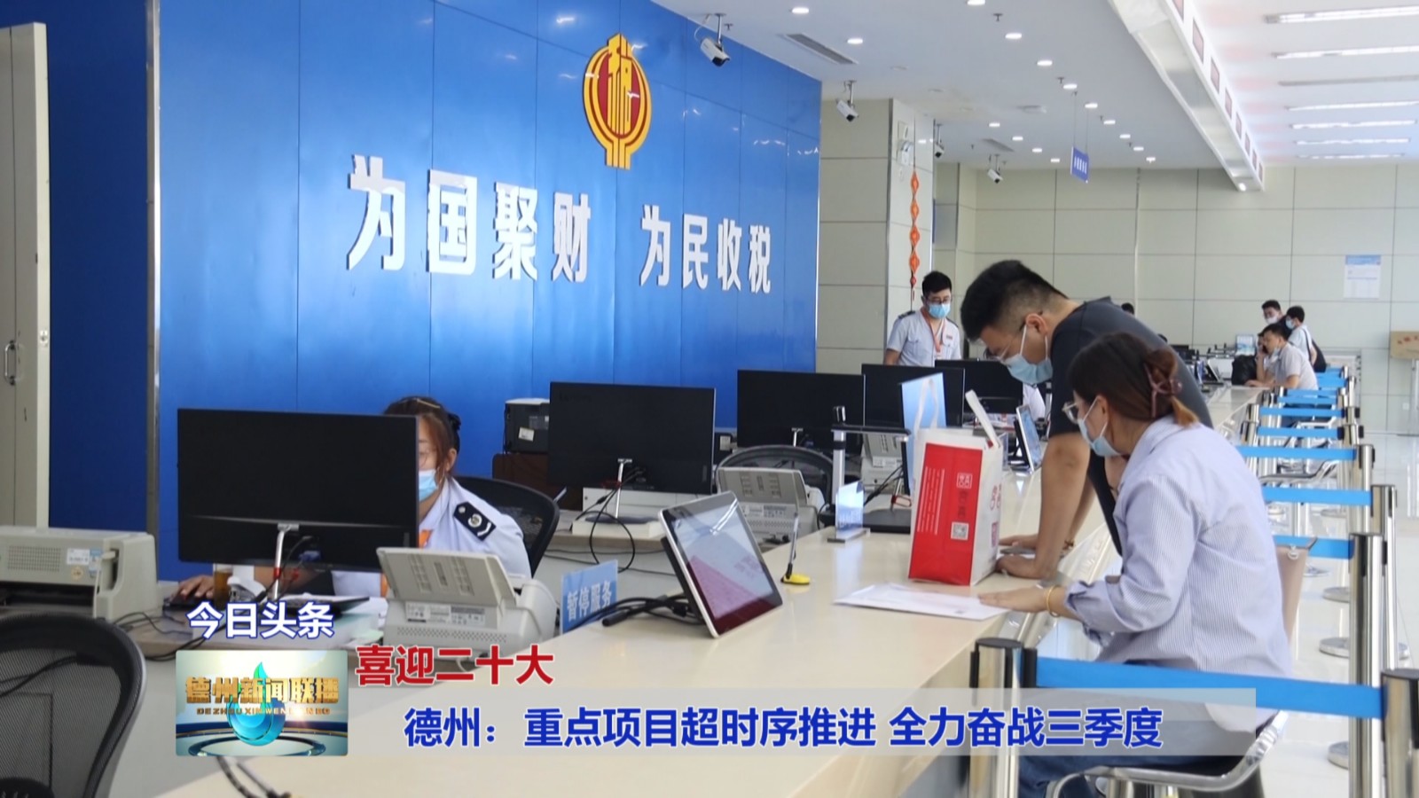 德州：重点项目超时序推进
