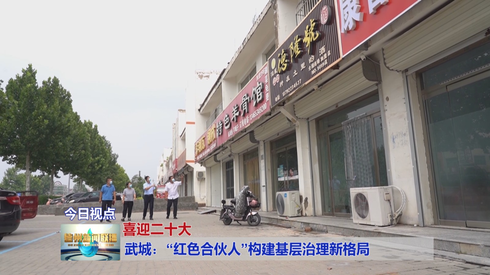 在武城县广运街道贝州社区,一场精彩的电商直播就业培训课正在进行.