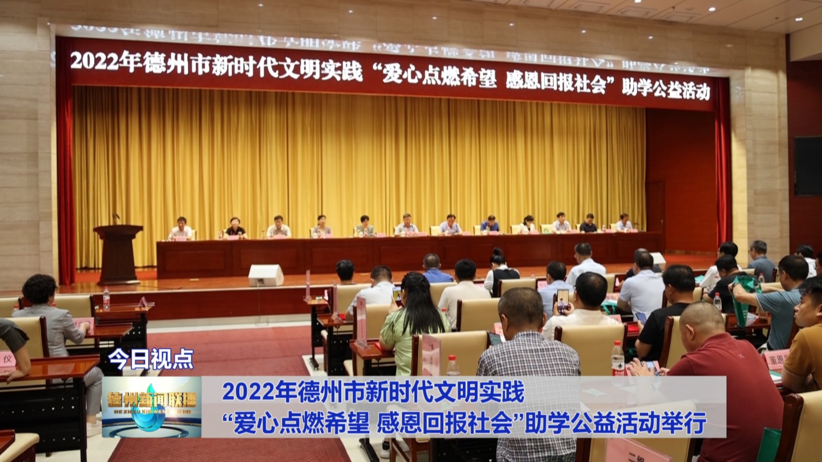 爱心公益1