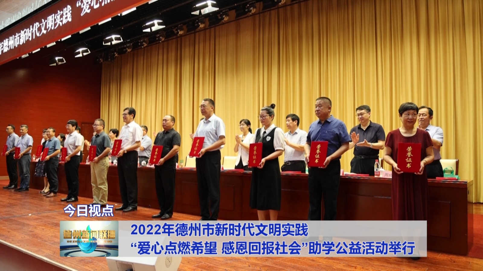 爱心公益2