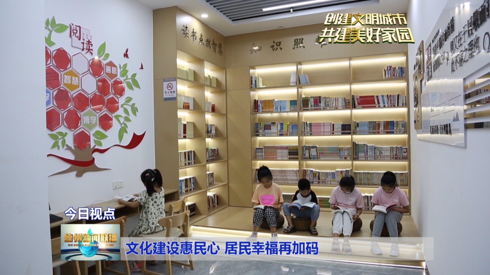 文化建设2