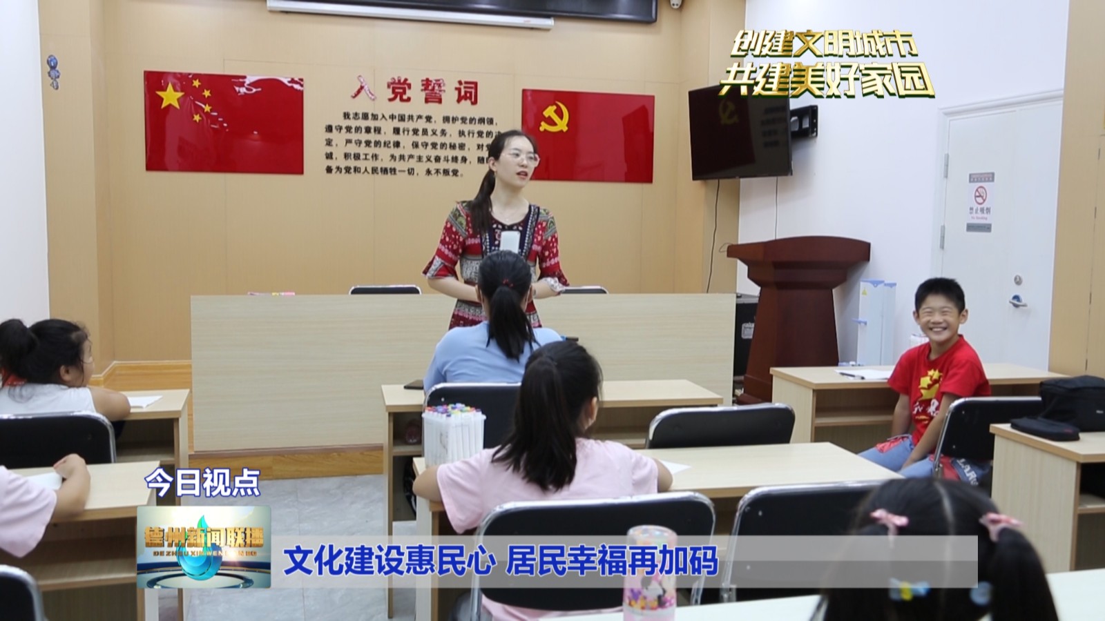文化建设1