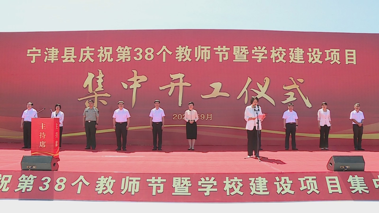 0907时政宁津2