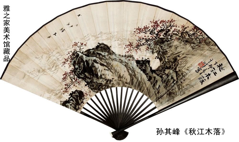 孙其峰秋江木落