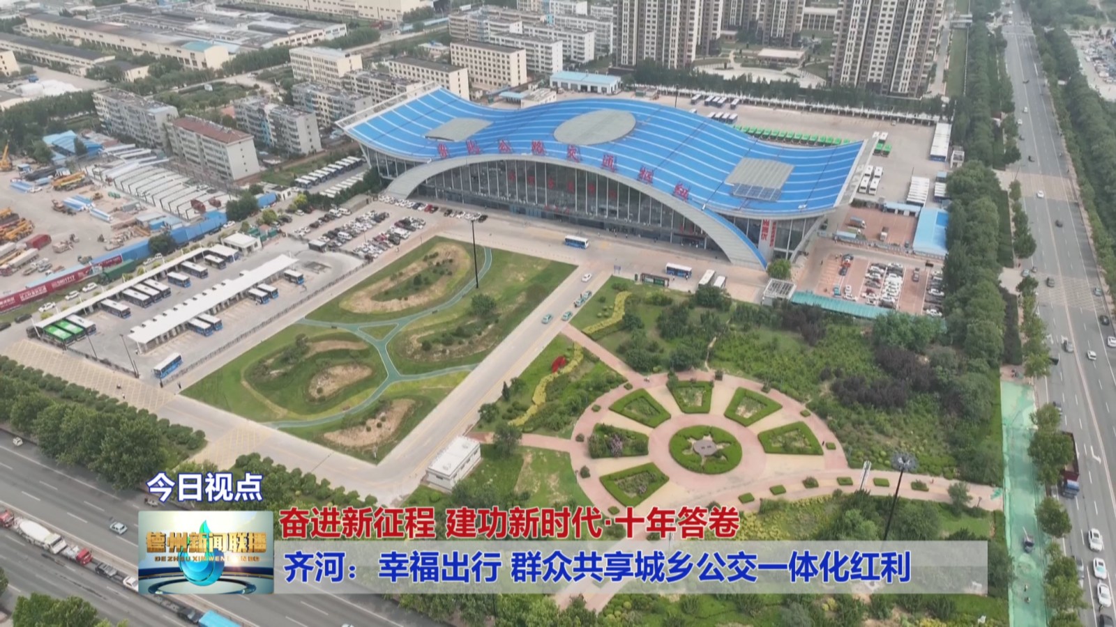 齐河3