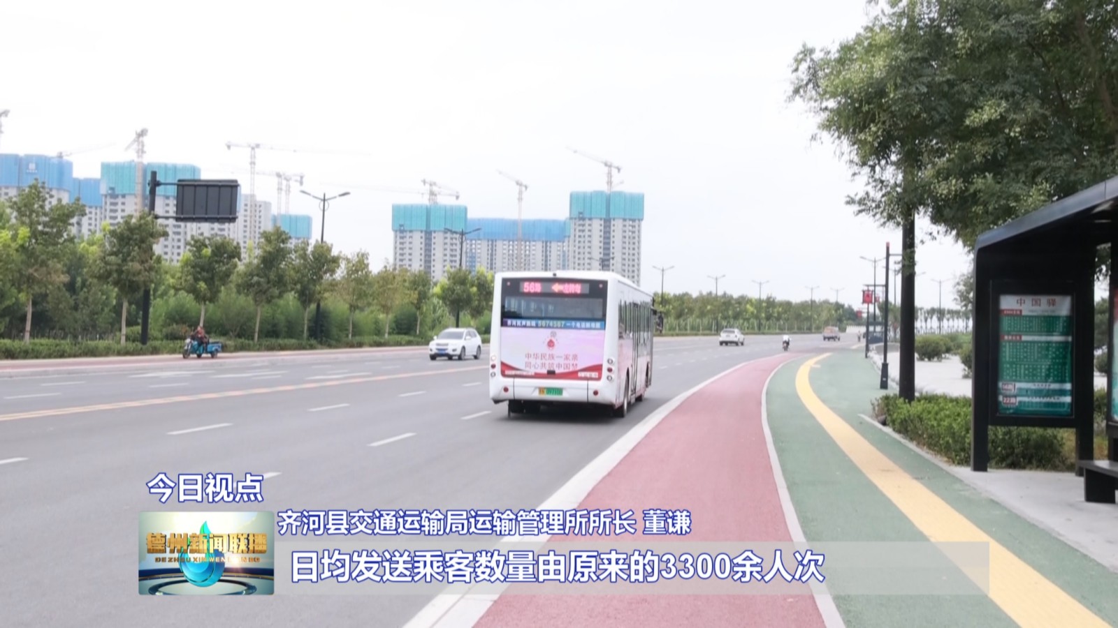 齐河2
