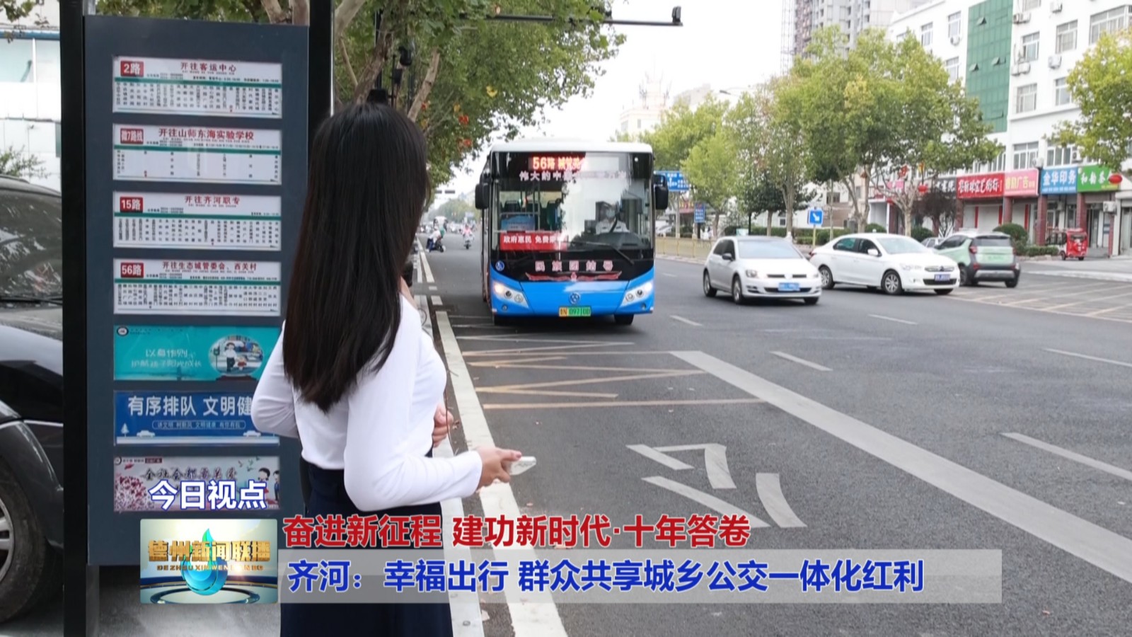 齐河1