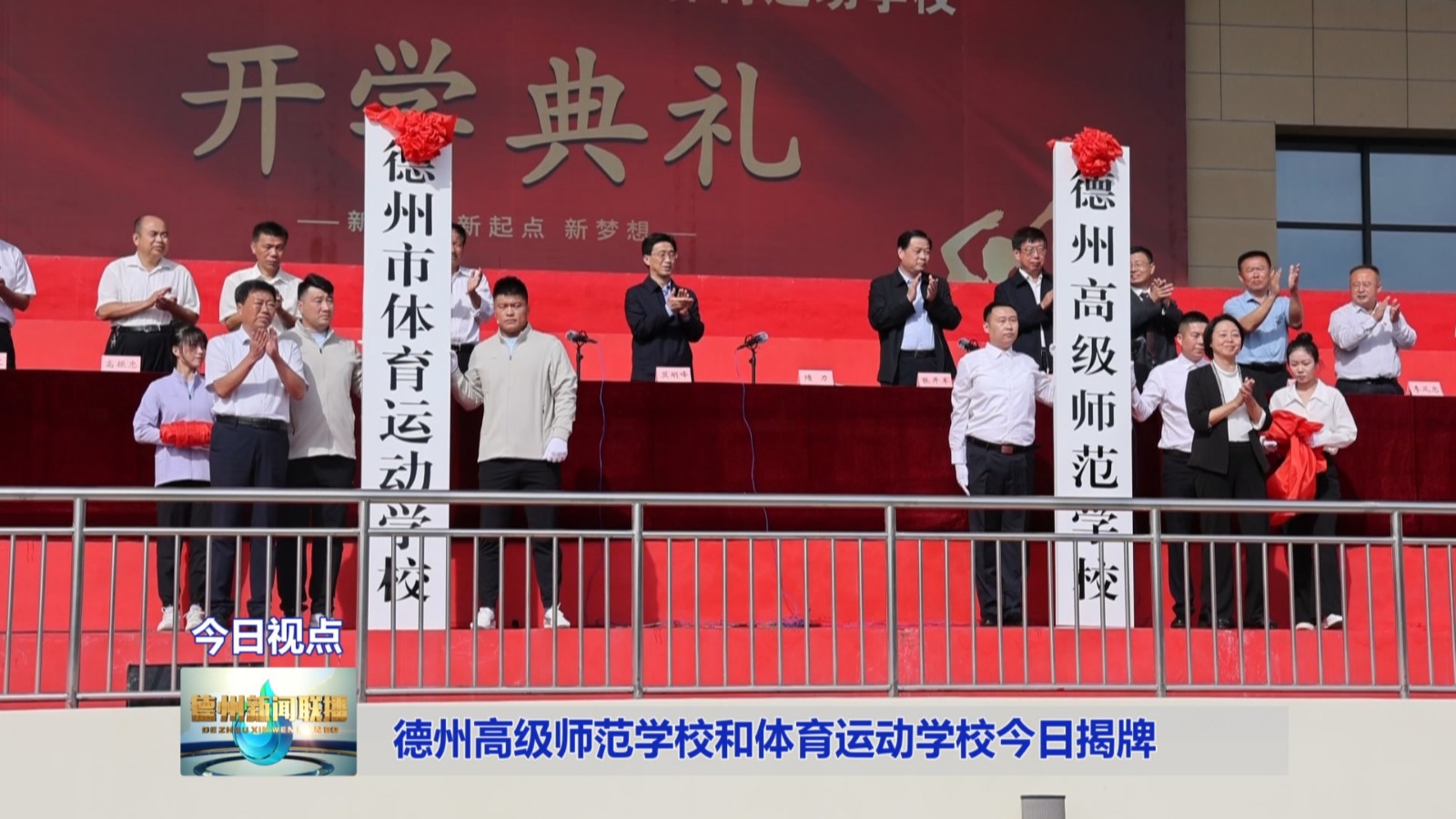 德州师范3