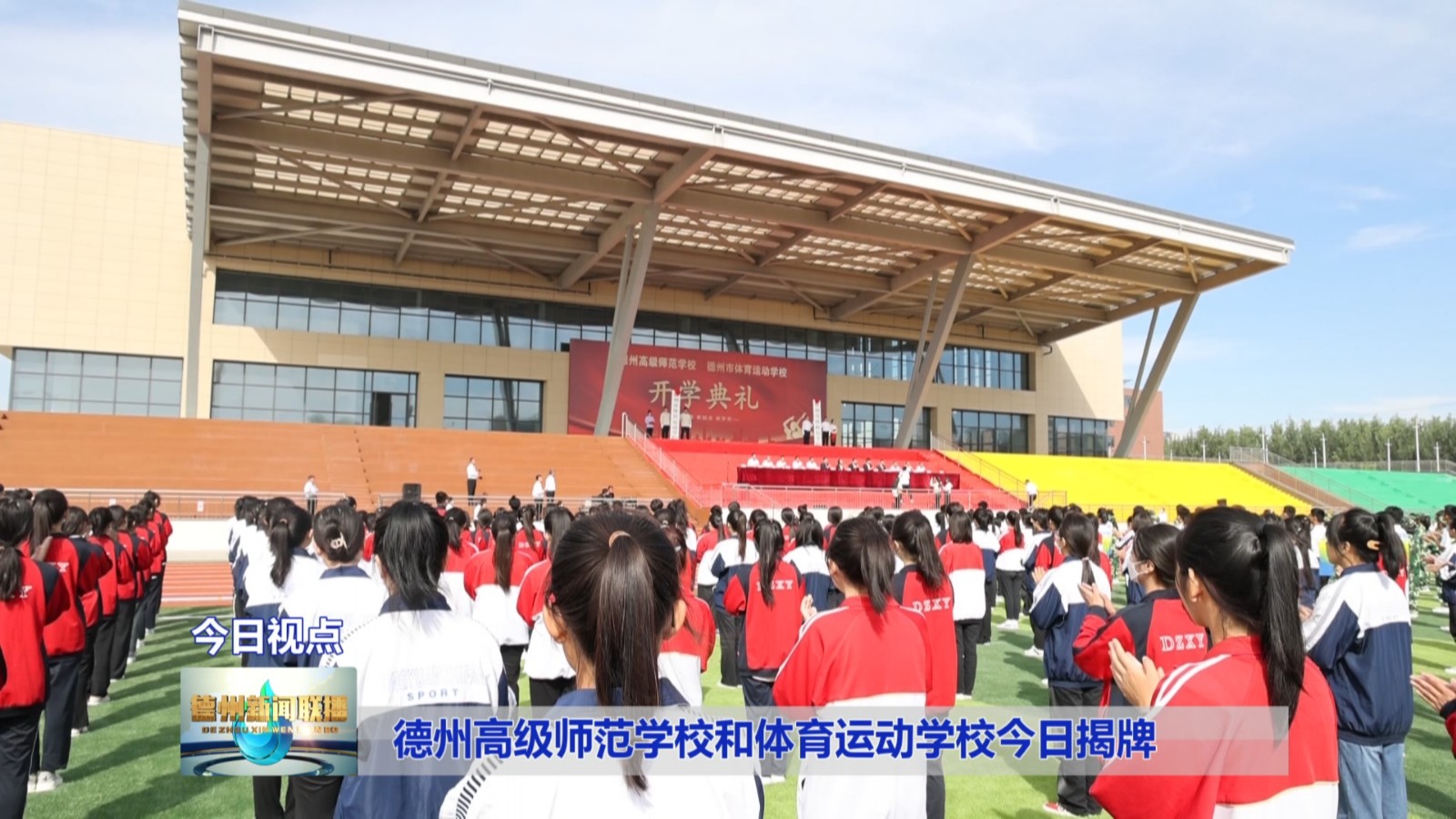 德州师范1