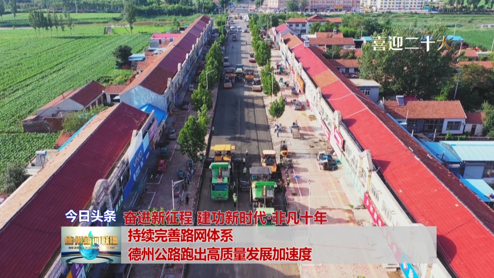 【奋进新征程