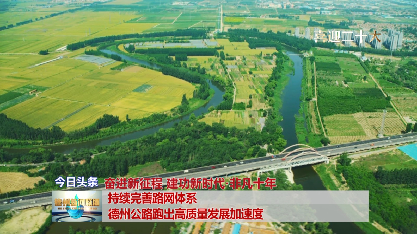 【奋进新征程