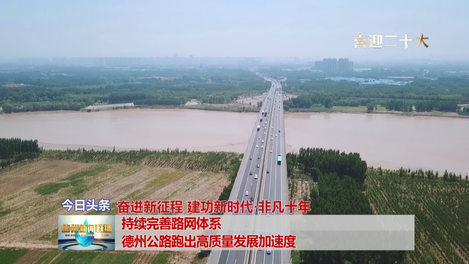 【奋进新征程