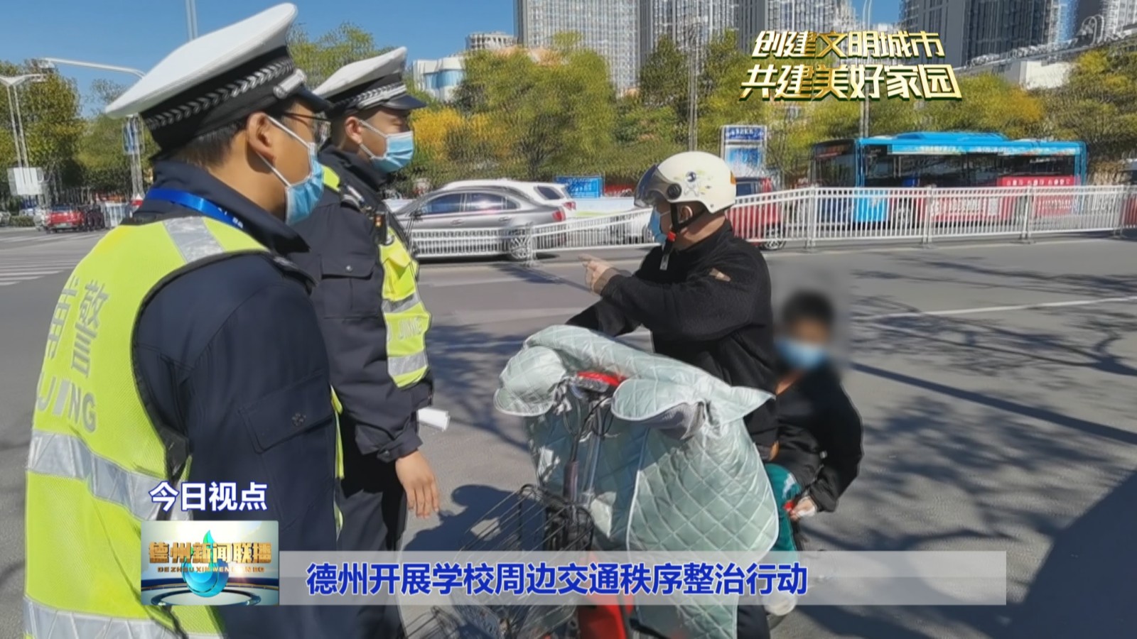 交通整治1