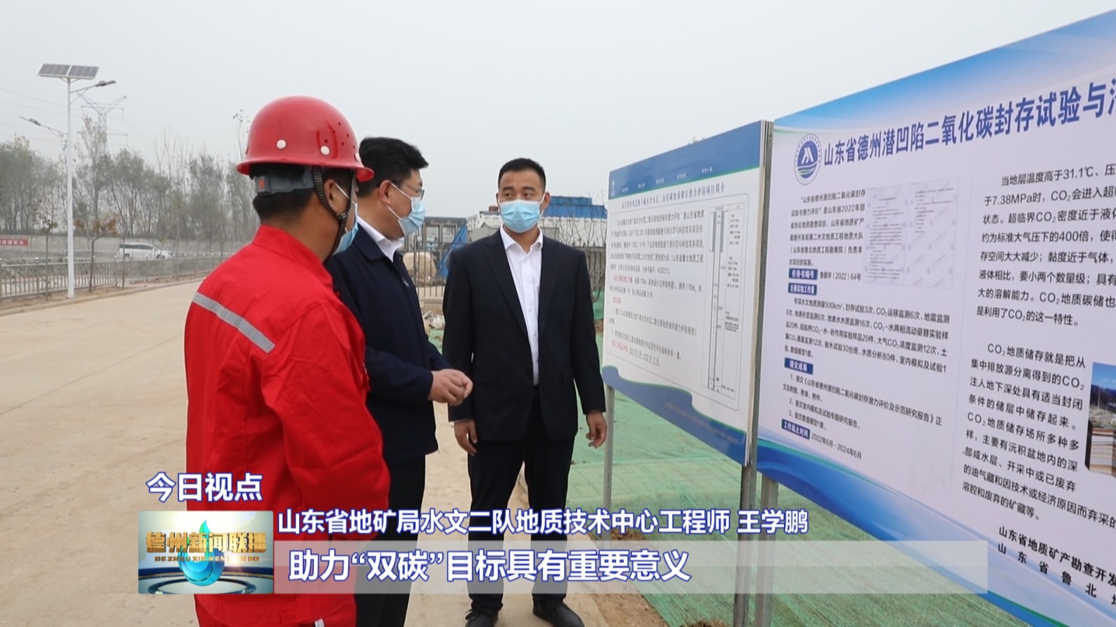 山东省水文2