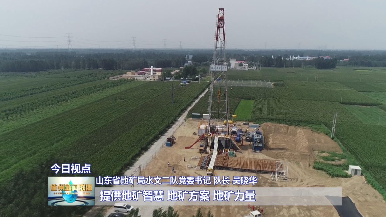 山东省水文3