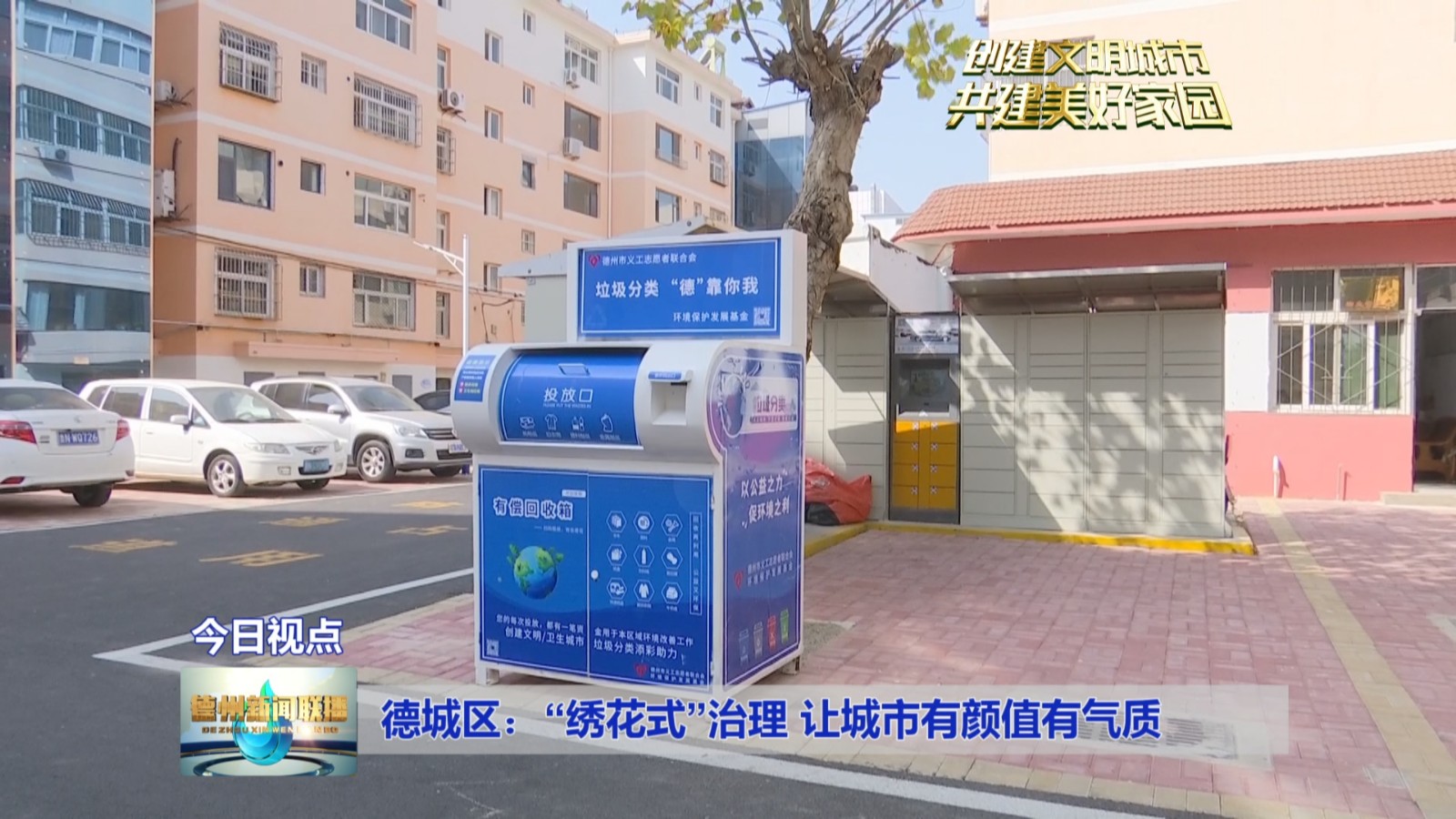 德城2