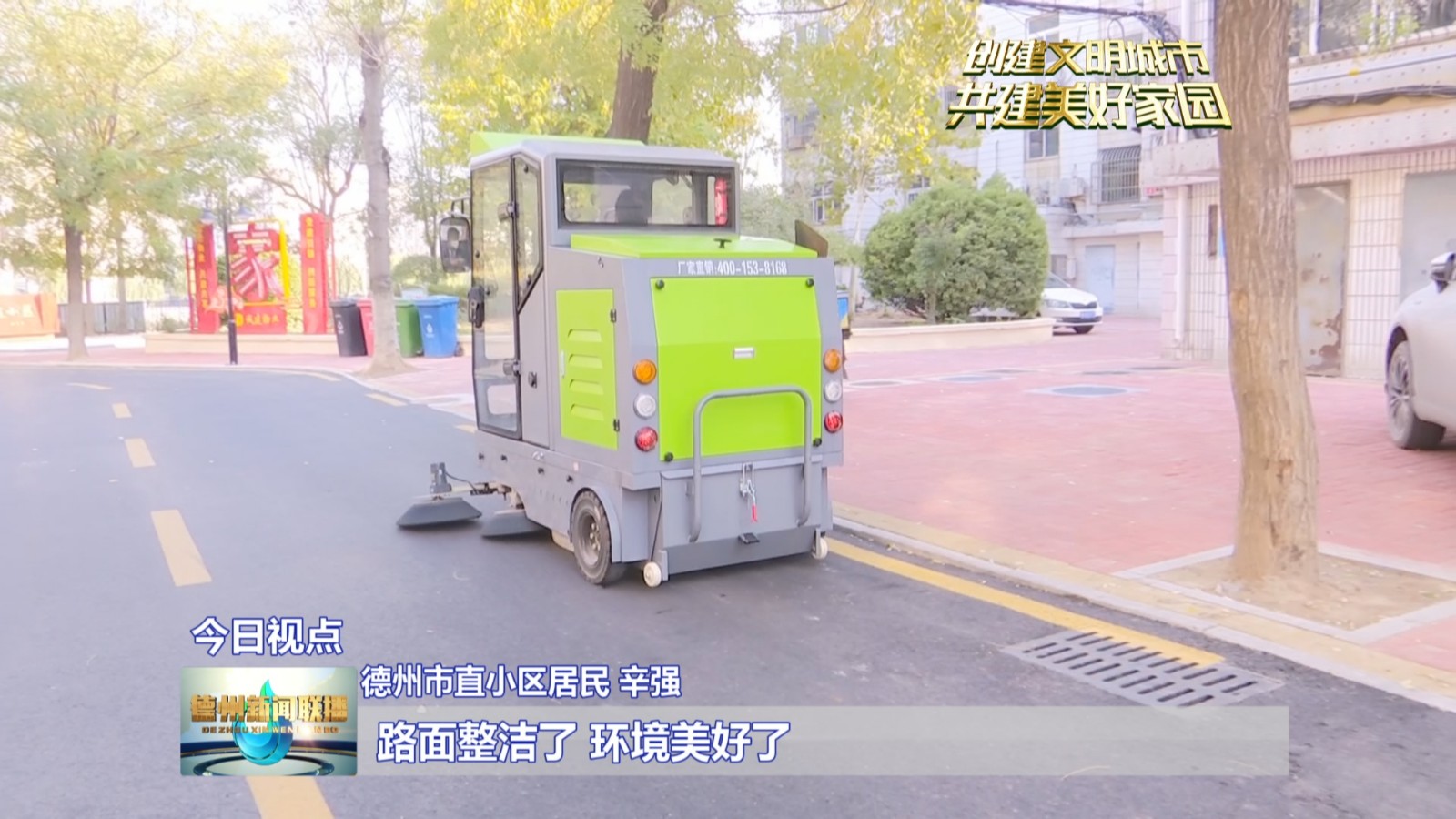 德城1