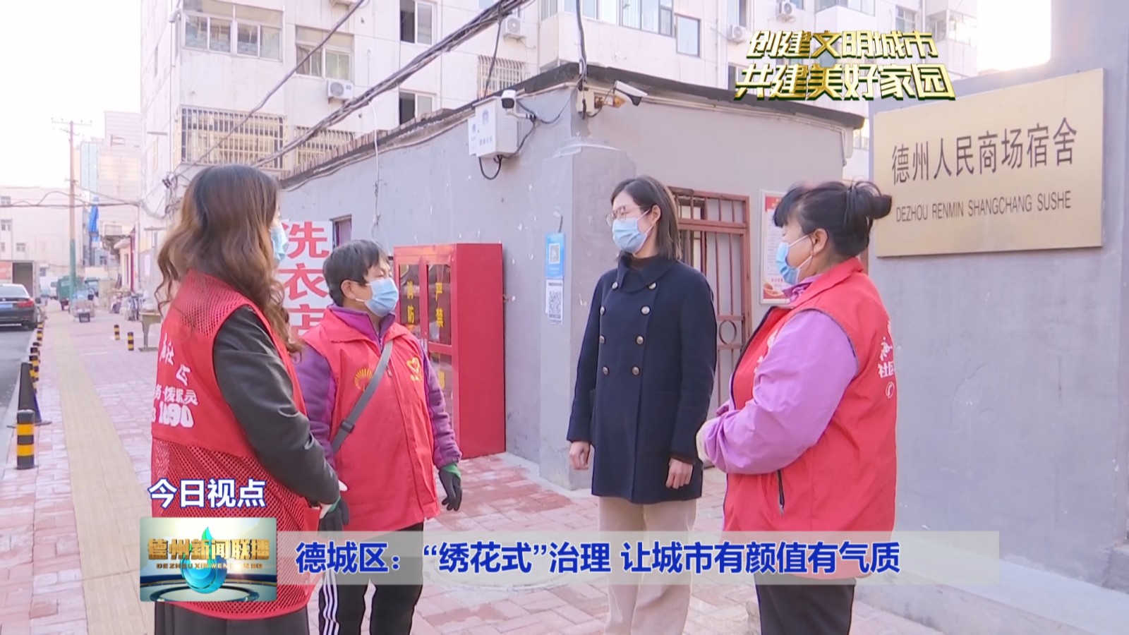 德城3
