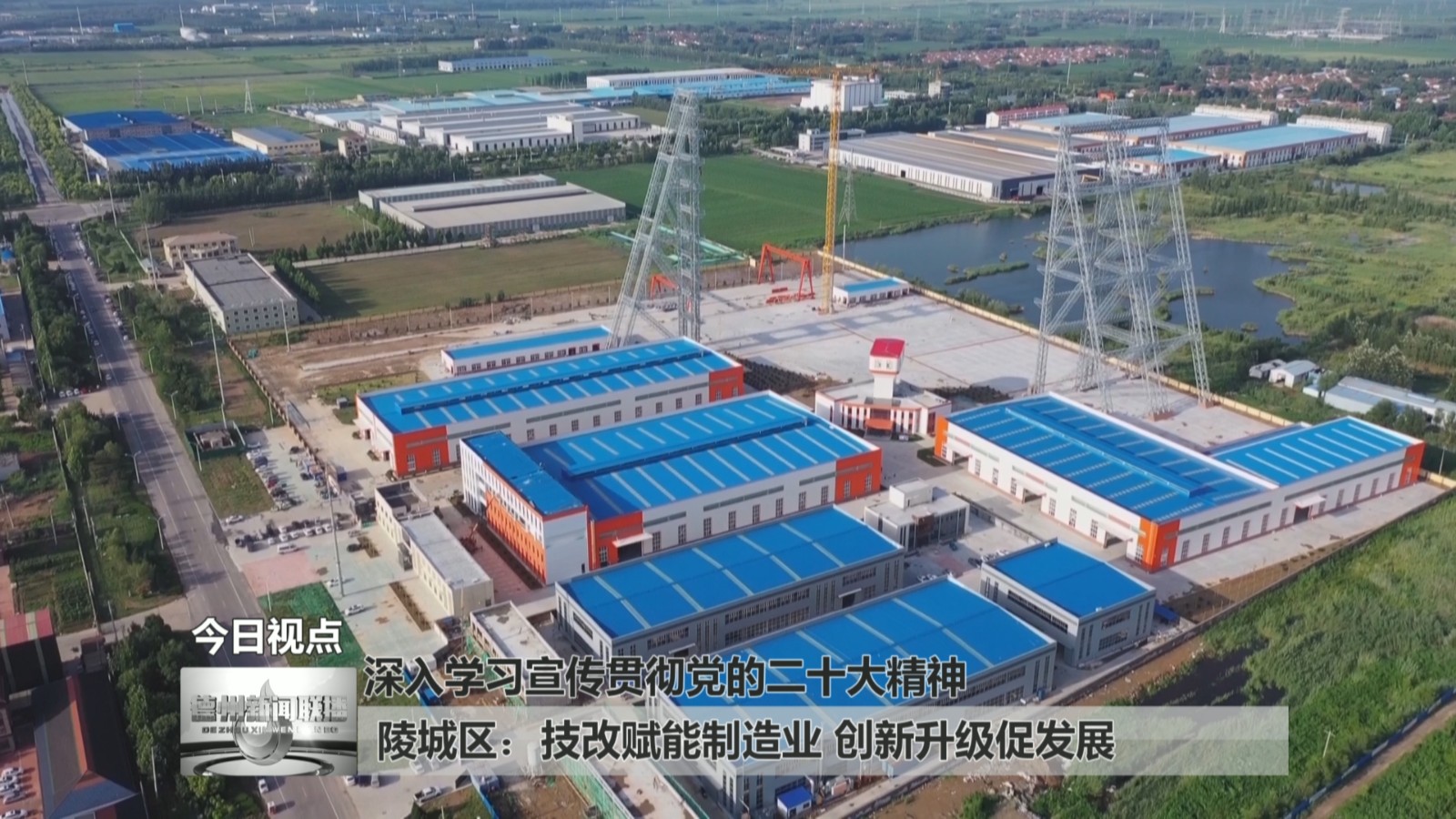 陵城区：技改赋能制造业