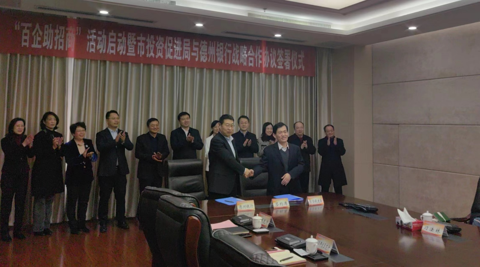 握指成拳聚合力！德州启动“百企助招商”活动