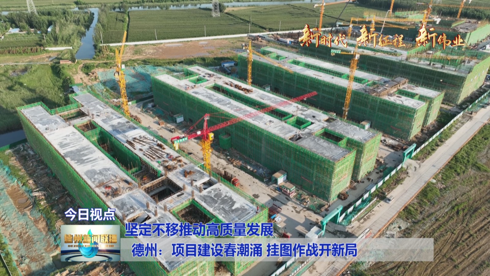 项目建设4