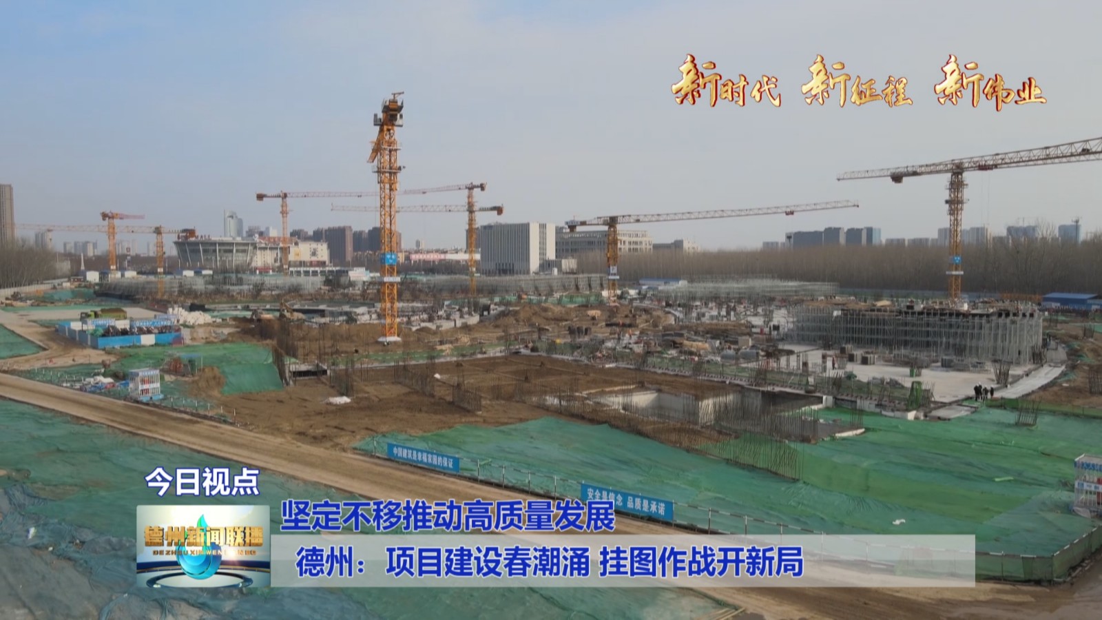 项目建设2