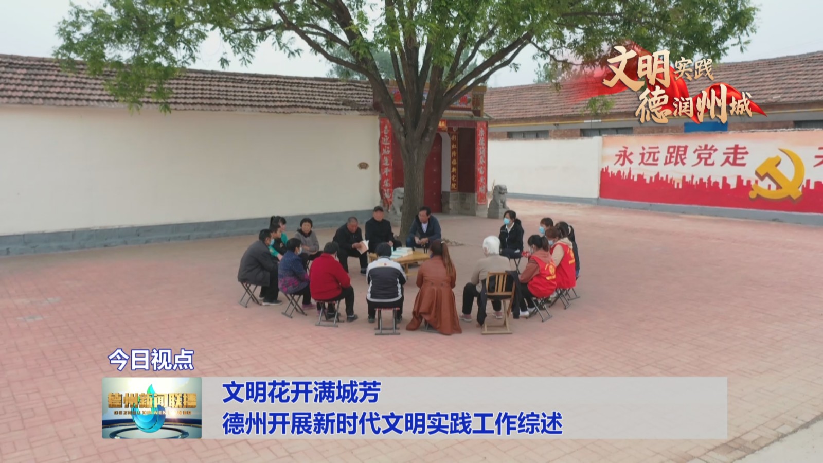 文明花开3