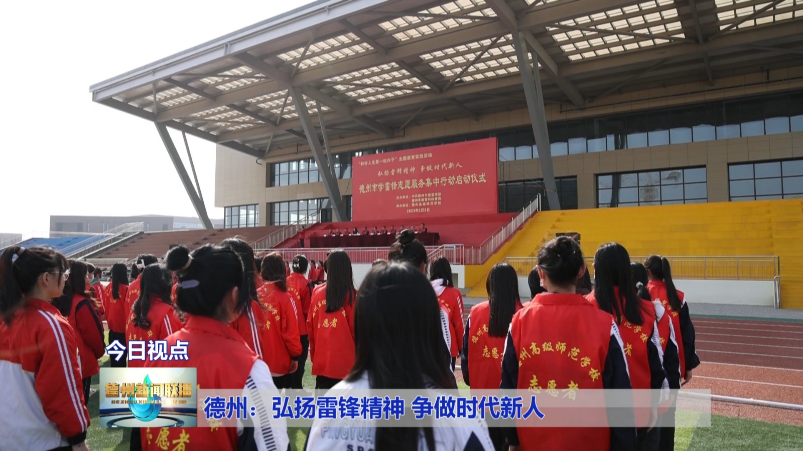 弘扬雷锋2