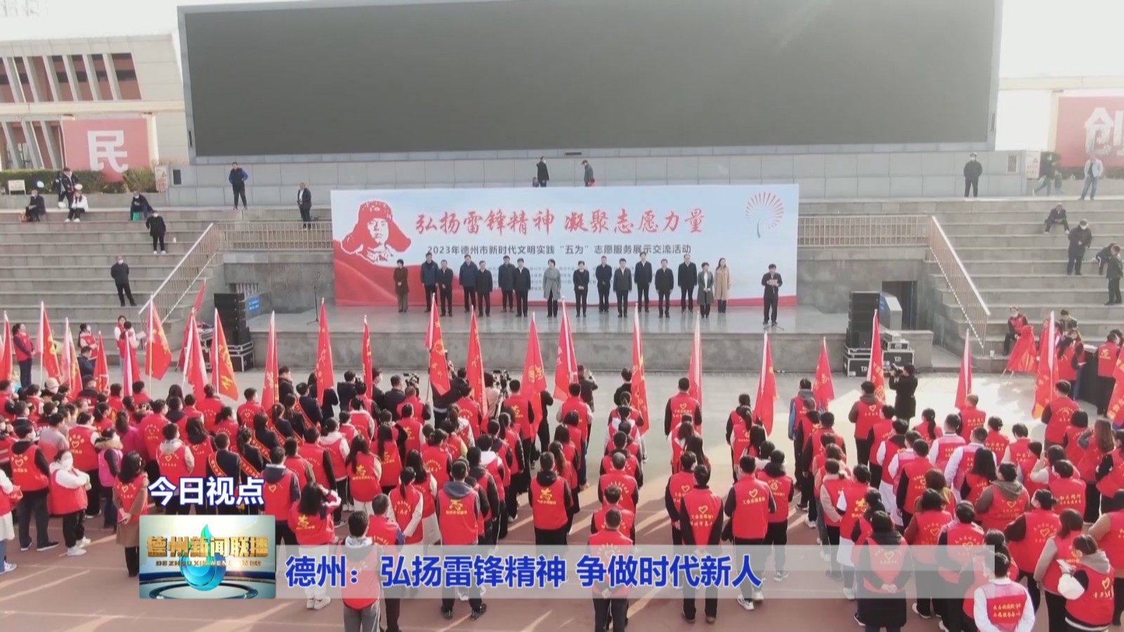弘扬雷锋1