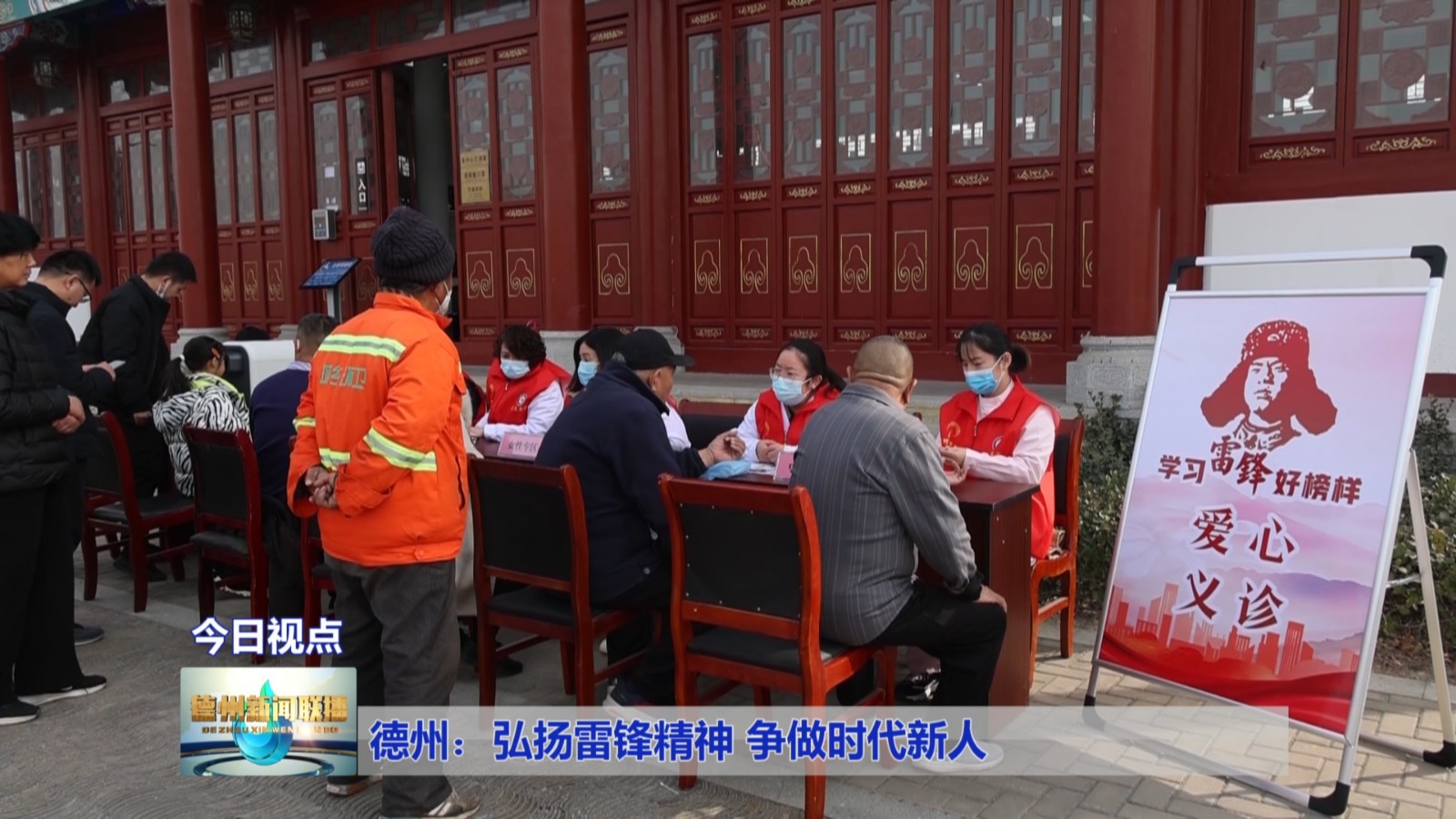 弘扬雷锋3