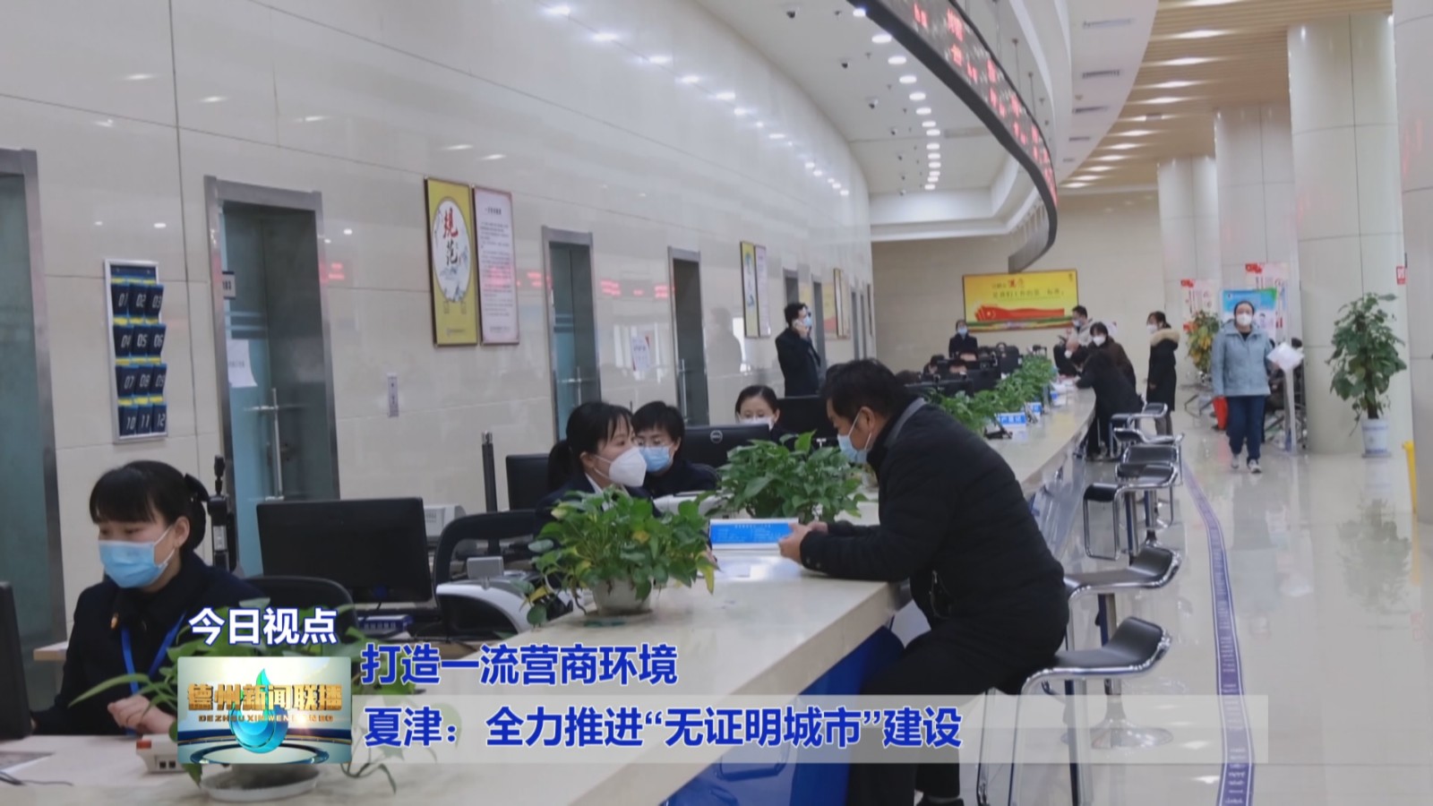 德州:强化措施优化服务