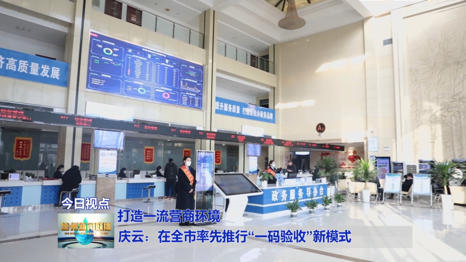 德州:强化措施优化服务