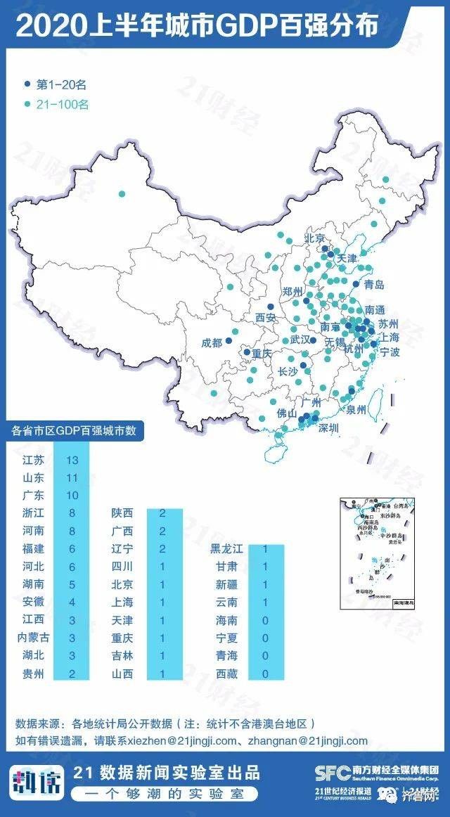 2020l全国百强城市gdp_2020年中国百强城市排行榜发布百强城市GDP总量占全国GDP总量的...