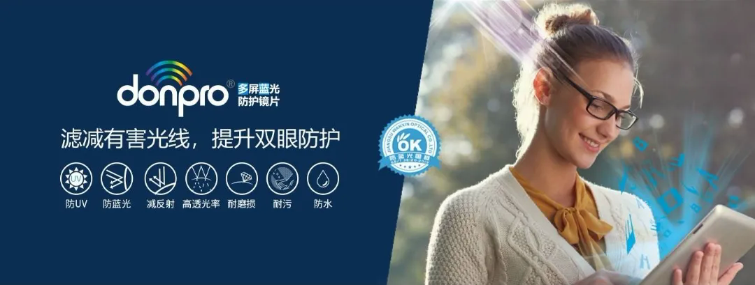 豪横的双十一:英翔眼镜11.11元超值秒杀