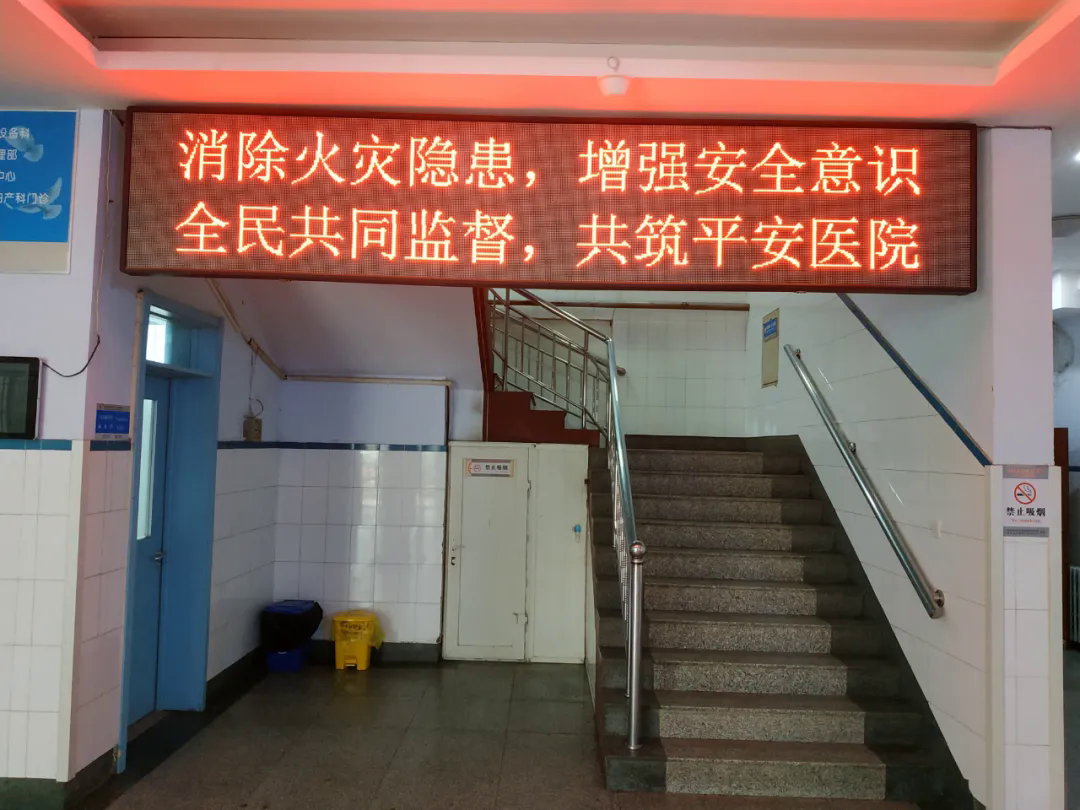 炫丽!醒目led大屏点靓德州119消防宣传月